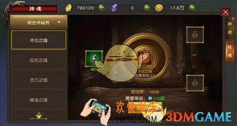 天使纪元神魂系统详解 神魂系统怎么玩