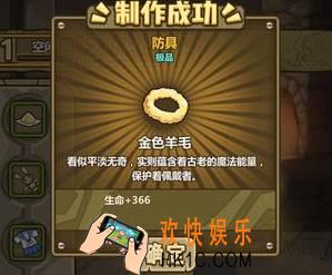 牧羊人之心金色羊毛炼金配方 金色羊毛公式推荐