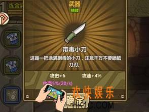 牧羊人之心带毒小刀公式推荐 带毒小刀炼金配方一览