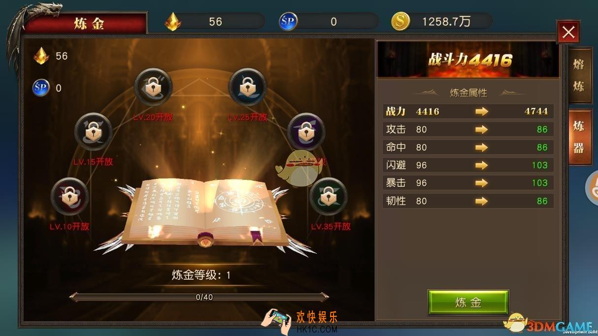 天使纪元炼金技能怎么选择 炼金技能选择技巧