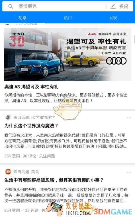 知乎关注话题方法介绍_怎么关注话题