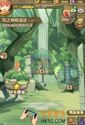 牧羊人之心3