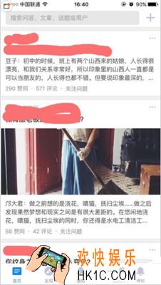 知乎更换头像方法介绍_怎么改头像