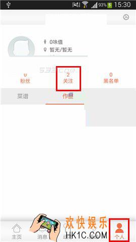 味他菜谱私信方法介绍_怎么私信别人