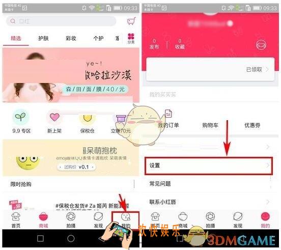 小红唇设置登录密码方法介绍_怎么设置登录密码