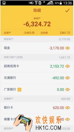 随手记隐藏账户方法介绍_怎么隐藏账户
