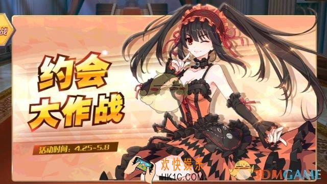 幻想神域约战时装怎么获取_幻想神域约战时装获取方法介绍