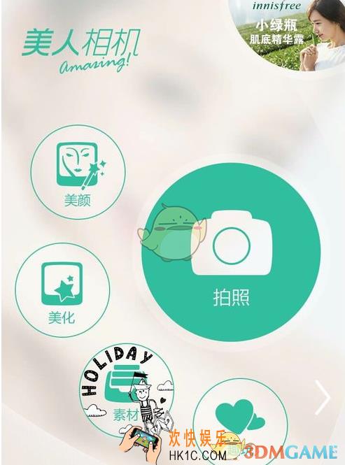 美人相机怎么用云相册 云相册使用方法