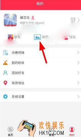 胖胖生活删除动态方法介绍_怎么删除我的动态