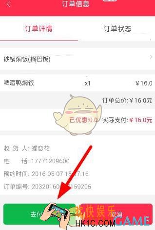 胖胖生活快捷支付方法介绍_怎么用快捷支付