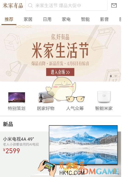 米家有品如何加盟 加盟流程介绍