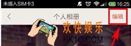 夜夜上传照片方法介绍_怎么上传照片