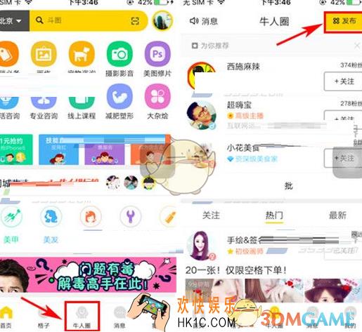 空格发布语音方法介绍_怎么发语音