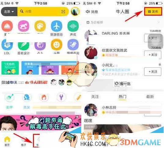 空格直播方法介绍_怎么直播