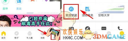 空格发布拼团方法介绍_怎么发布拼团
