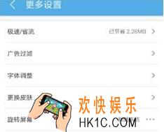 uc浏览器怎么更改主题 更改主题流程介绍