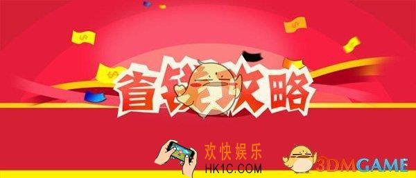 好省app怎么提现 提现方法教程