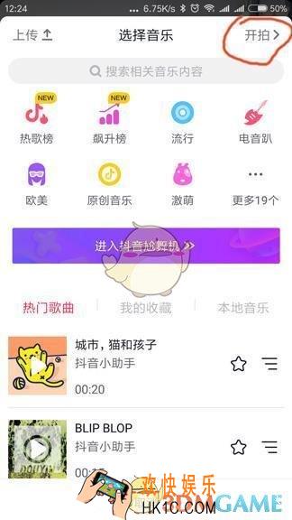 抖音短视频倒计时自动暂停功能使用方法介绍_倒计时功能怎么用