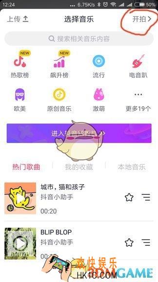 抖音卡节拍功能怎么用 卡节拍功能介绍