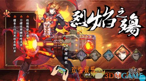 少年召唤师烈焰之殇角色介绍 烈焰之殇怎么样