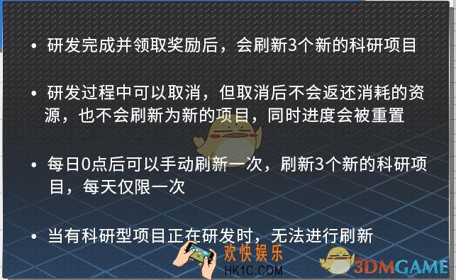 碧蓝航线科研项目大全_碧蓝航线科研项目委托大全