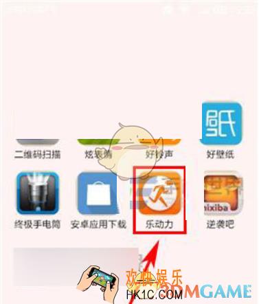 乐动力添加好友方法介绍_怎么添加好友