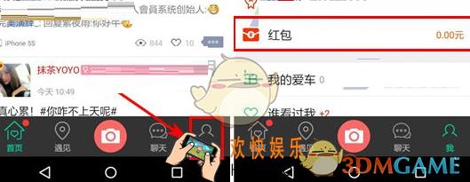 车星人发口令红包方法介绍_怎么发口令红包