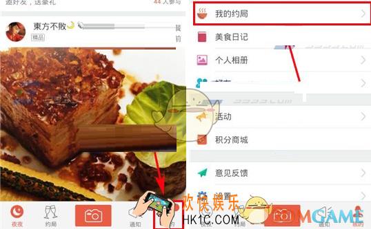 夜夜取消约局方法介绍_怎么取消约局