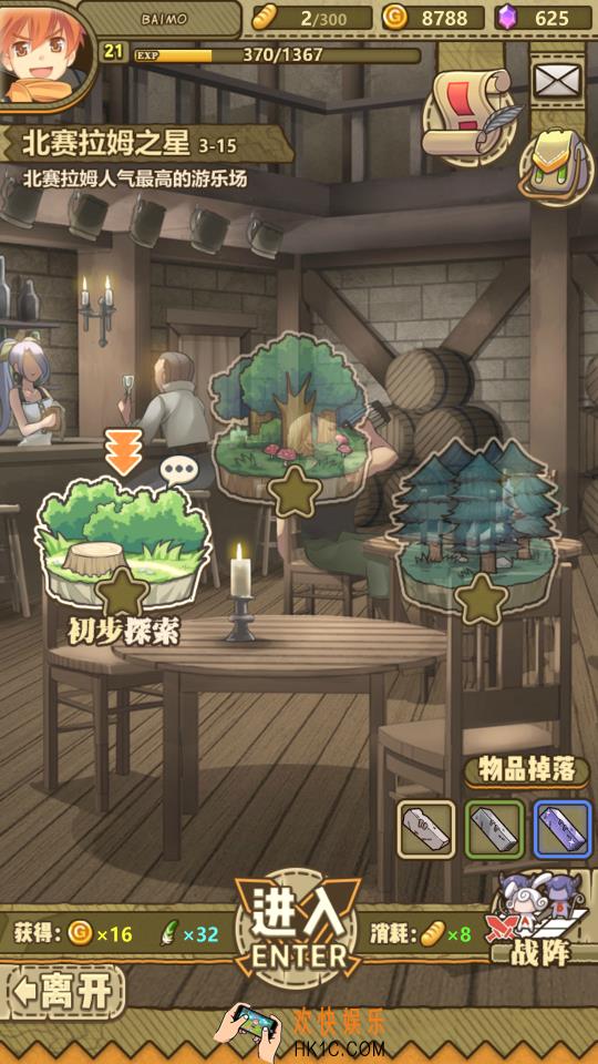 牧羊人之心3