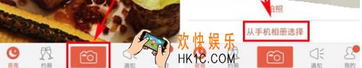 夜夜发布美食日记方法介绍_怎么发美食日记