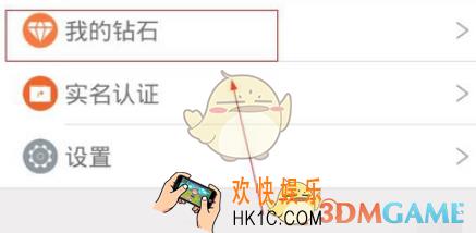 夜夜充值方法介绍_怎么充值