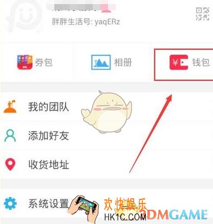 胖胖生活提现方法介绍_怎么提现