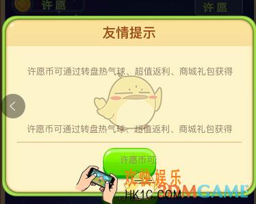 微信海盗来了许愿币获得方法介绍_怎么获得许愿币