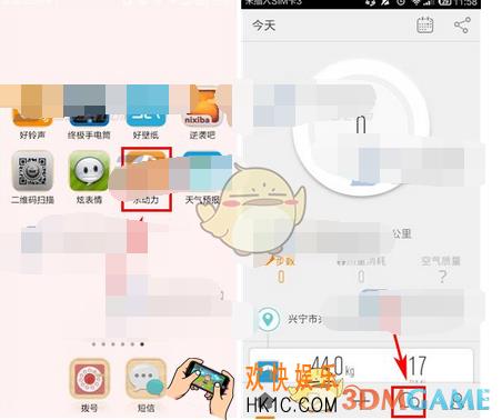 乐动力圈子只看楼主方法介绍_怎么只看楼主