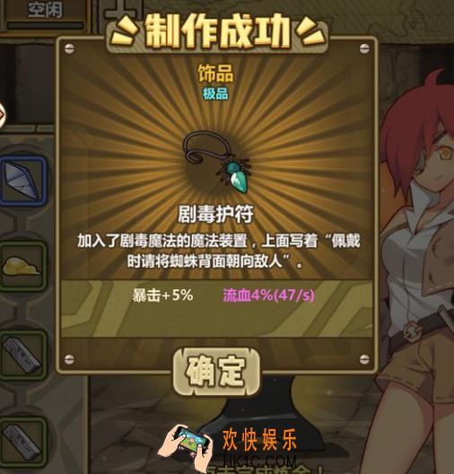 牧羊人之心关键道具炼金配方_关键道具炼金配方表