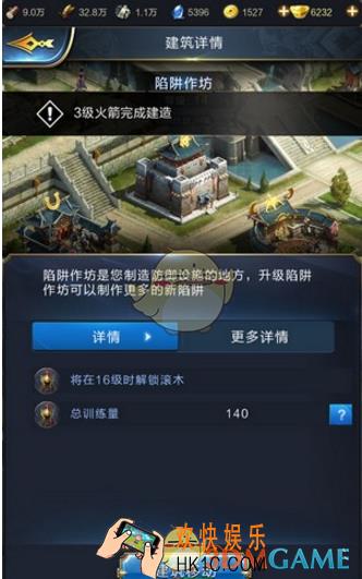 乱世王者陷阱怎么制造 陷阱制造攻略