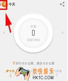 乐动力关闭锻炼时间通知方法介绍_怎么关闭锻炼时间通知