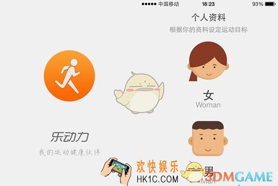 乐动力红包使用方法介绍_乐动力的红包怎么用