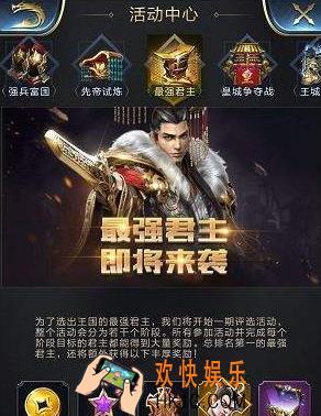 乱世王者最强君主怎么刷分 最强君主刷分技巧