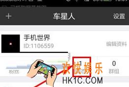 车星人删除动态方法介绍_怎么删除动态