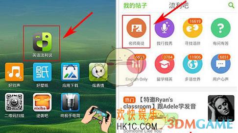 英语流利说发帖方法介绍_怎么发帖