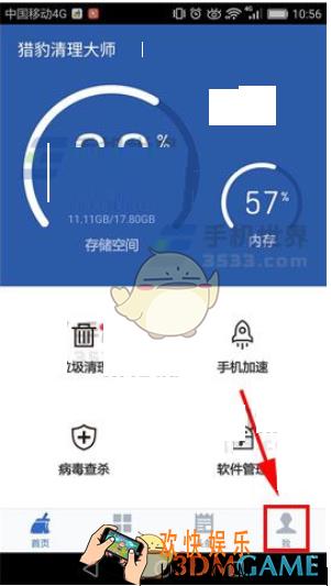 猎豹清理大师关闭显示快捷通知栏方法介绍_怎么关闭快捷通知栏显示