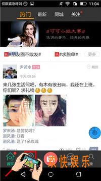 车星人加入群组方法介绍_怎么加入群组