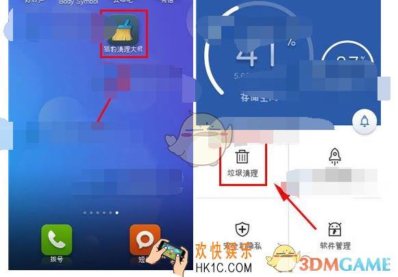 猎豹清理大师火眼清理功能使用方法介绍_火眼清理功能怎么用