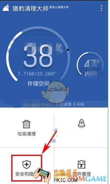 猎豹清理大师隐私清理方法介绍_怎么清理隐私