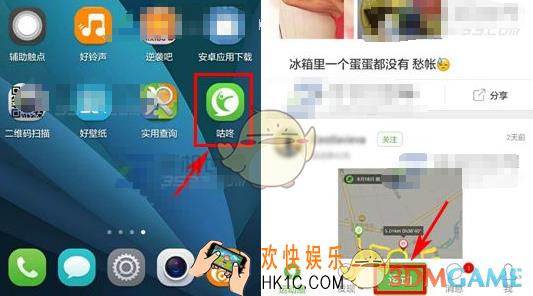 咕咚运动设置单次运动目标方法介绍_怎么设置单次运动目标
