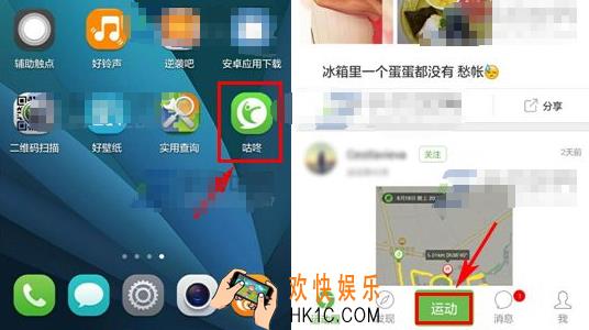 咕咚运动开启自动暂停方法介绍_怎么开启自动暂停