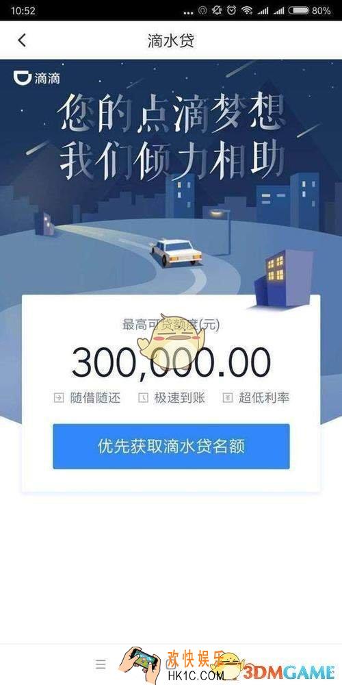 滴水贷注册的时候收不到验证码怎么办 注册收不到验证码解决方法