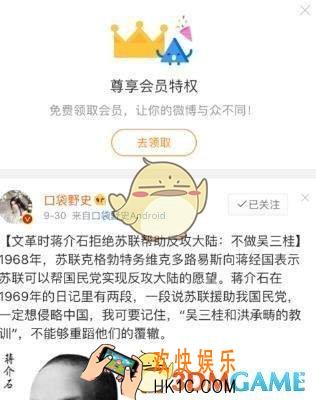 微博访问记录怎么删除 访问记录删除方法介绍
