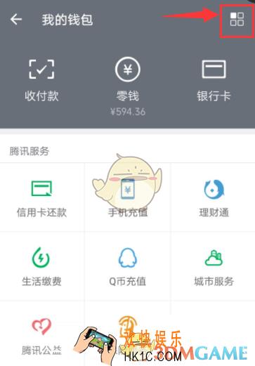 微信怎么查看详细收支 查看详细收支方法介绍
